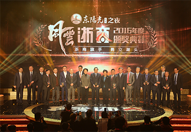 Zhejiang Businessmen of 2016 1