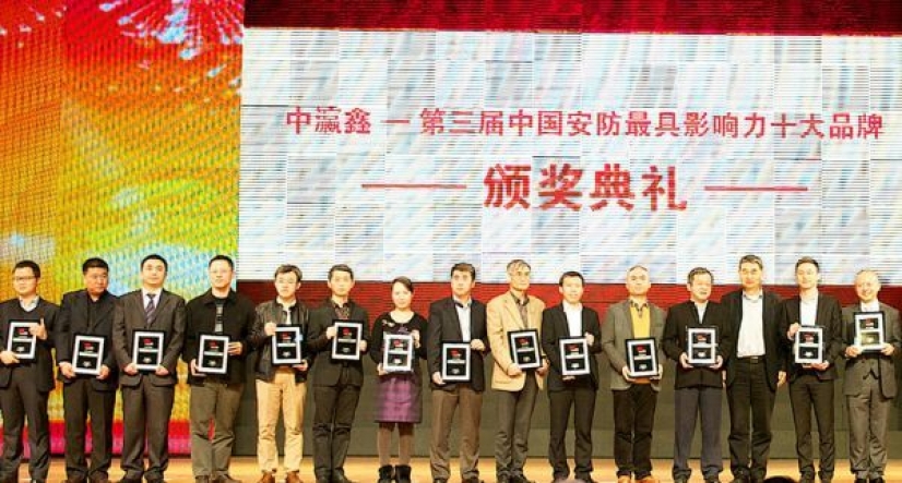 VIVOTEK premiada como una de las 10 marcas de cámaras más influyentes en China
