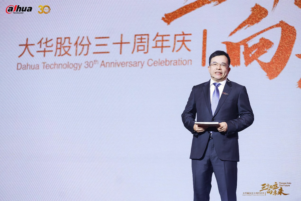 Dahua Technology celebra 30 años de innovación y crecimiento